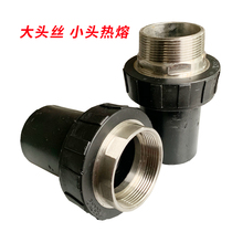 PE reducer inner wire direct pump outer wire joint Hot melt reducer outer tooth joint head 50*2 63*75 welding head