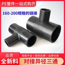 PE pipe butt joint reducer tee hot melt reducer 160 180 200 4 inch 8 inch water pipe new material accessories