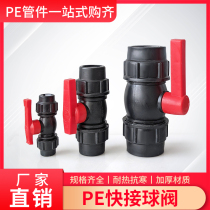 PE quick-connect ball valve Quick-connect switch 20 25 32 40 50 63 75 Water pipe hot-melt-free valve gate valve