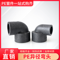 PE reducing elbow diameter elbow size 25*20 32*20 32*25 hot melt pipe accessories 6 points to 4 points