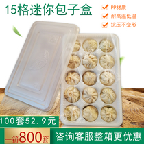 Disposable 15 grid soup Xiaolongbao frozen steamed buns take-out box steamed buns Steamed buns snack cakes food packing boxes