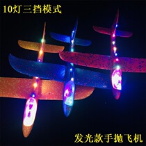 Luminous hand-thrown aircraft model stall supply creative small gifts New primary school childrens educational toys hot sale