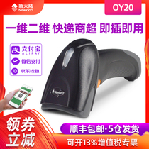 New World oy20 hr22 QR code scanning gun cashier in and out of the warehouse Bluetooth wireless scanning gun inventory General supermarket warehouse collection barcode scanner express sweeper health code