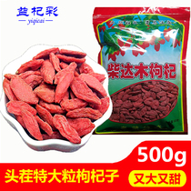 The first crop of Chaidamu red wolfberry large particles Qinghai special grade Nuomhong 500g goji wolfberry soaked in water