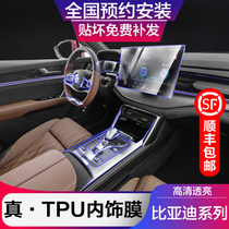 21 BYD Han EV Tang second generation DM Qin Song plus interior film navigation tempered screen central control protective film