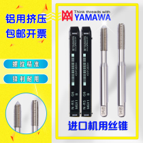 Imported YAMAWA machine with white aluminum extrusion tap flat tip M1M1 2M1 4M2M3M4M5