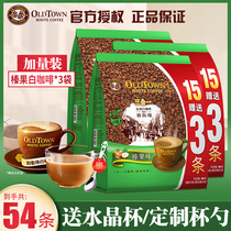 Malaysia Ipoh Old Street Hazelnut White Coffee Imported oldtown Original Three-in-One Instant Coffee