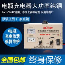 Multi-function charger Universal battery 12v24V volt charger full self-outage battery repair high-power pure copper
