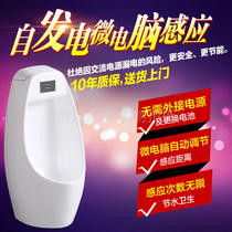 Wall-mounted intelligent automatic induction urinal toilet wall-mounted urinal household ceramic urinal urine bucket