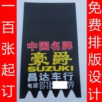 Electric car mudguard leather customized motorcycle Fender advertising rear skin Fender 32 to 45 long