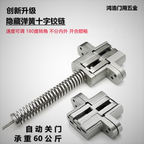 Stealth door automatic rebound closing hinge hydraulic buffer closure concealed wooden door spring cross hinge