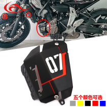 Application of the Yamaha MT-07 FZ-07 modified Deputy water tank protection cover Deputy water tank protective plate water tank cover