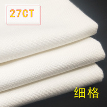 Cotton cross-stitch cloth 27ct small plaid embroidery cloth white handmade diy embroidery embroidery fabric do insole fabric