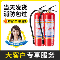 Fire extinguisher shop with 4 kg dry powder Commercial household factory special vehicle with 1 cylinder 2 3 5kg8 boxes of fire fighting equipment