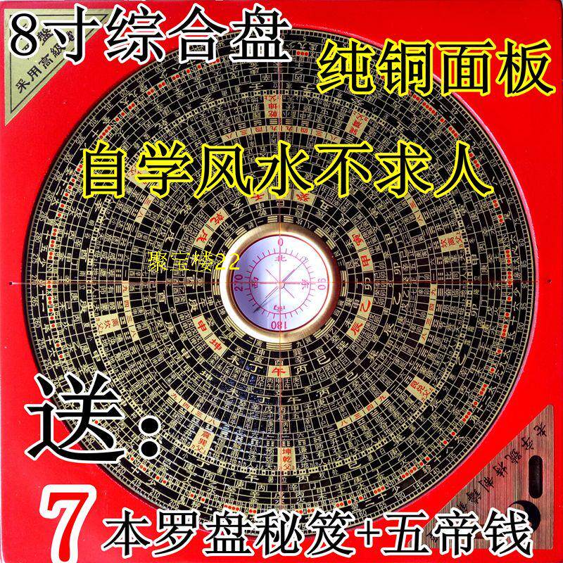 电木风水罗盘-电木风水罗盘促销价格、电木风水罗盘品牌- 淘宝