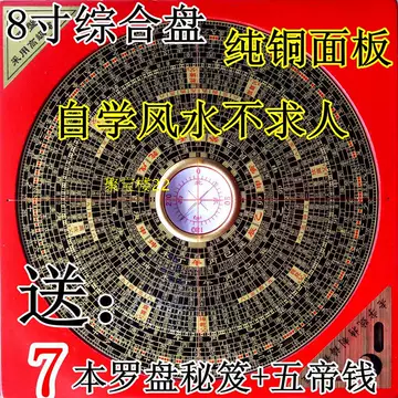 电木风水罗盘-电木风水罗盘促销价格、电木风水罗盘品牌- 淘宝