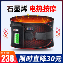 Graphene electric heating belt warm waist hot compress warm self-heating charging massage artifact aunt waist men and women