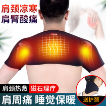 100 filial piety self-heating shoulder neck Cervical Spine Warm Kan Shoulder Sleeping Mens shoulder Lunar God Instrumental Shoulder cover hot compress
