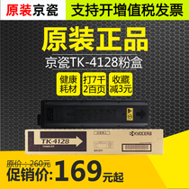 Original KYOCERA TK-4128 Toner taskalfa2010 2011 Toner Cartridge KYOCERA 4128 Toner Cartridge