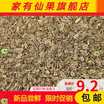  Qianli Xiangli Xiang Thyme dill seed hot pot stewed vegetable spices Natural flavoring seasonings Stewed materials