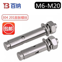 304 201 Stainless Steel Expansion Screw Pull-off Bolt Longer M6M8M10M12M14M16M20 50 100