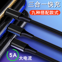 Data cable three-in-one 5a fast charging 2 meters multifunctional usb one-to-three charging cable universal lengthened 3m mobile phone car charger three-head multi-purpose fast and durable full Android Apple Huawei GM