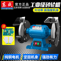 Dongcheng grinder 125 150 200 electric desktop grinding sand turbine Industrial grade three-phase vertical grinding stone machine