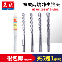 Dongcheng electric hammer impact drill round handle two pits two slots alloy drill bit 6-25x160 through the wall drilling drill