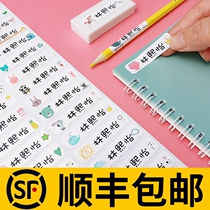 Waterproof name stickers non-embroidery kindergarten admission preparation supplies children self-adhesive label water cup sticker