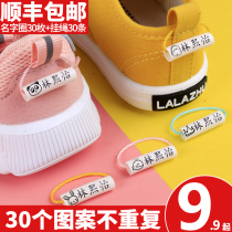 Name stickers waterproof kindergarten entry preparation supplies Name stickers sewing-free embroidery pendant Childrens shoes name rings