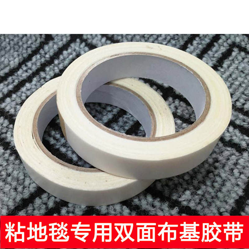 Double-sided carpet tape cloth high-stick floor leather special tape seams without marks double-sided glue