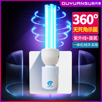 Euro ultraviolet disinfection lamp household sterilization lamp mobile kindergarten ozone odor removal mite sterilization lamp