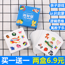 Crazy pair touch card puzzle memory card same matching card board game Baby Children parent-child interactive toy