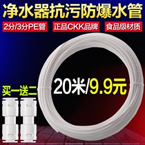 Water purifier Water pipe 2 points 3 points pe pipe straight drinking machine pipe tap water tap filter hose connector fitting