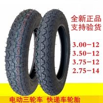 Thickening electric tricycle tires 3 00 3 50 3 75-12 2 75 1 14 300 350 375 tires