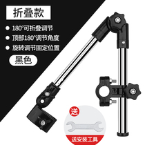 Electric car umbrella stand Motorcycle pedal tricycle unilateral handle bracket Shade umbrella dovetail umbrella stand accessories