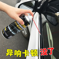 Car window lubricant oil Door electric lifting glass abnormal sound elimination skylight track grease cleaning agent special