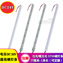 24v hard light strip DC24v low voltage light strip Automation instrument lamp tube Highlight led light strip Equipment light strip