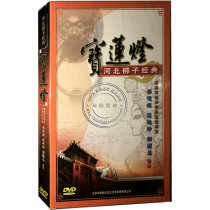 Genuine Hebei Bangzi Classic Opera Baolian Lantern DVD Disc Qihua Tan Pei Yanling Tian Chunbird