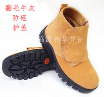 Anti-smashing shoes labor protection shoes welding anti-mars labor protection shoes oil-resistant acid and alkali-resistant work shoes protective cover steel toe cap protective shoes