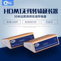 Wireless transmitter hdmi HD 3D wireless audio and video same screen wireless network transceiver CKL-50HD
