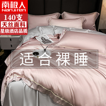 South Pole 140 bifacial sky silk four pieces of summer ice silk nude sleeping bed linen bed Bamboo Bed bedding