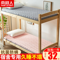 Latex mattress padded thickened student dormitory single bedroom bunk bed special mattress Sponge cushion Summer