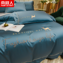 South Pole summer ice silk four pieces of light extravagant advanced senses nude sleep real silk quilt cover sheet three sets of bedding