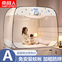 2021 new home-free mosquito nets Mongolia Pack children anti-fall folding convenient cleaning bedroom New type Senior