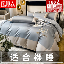 Class A high-end 160 long suede cotton four pieces of full cotton pure cotton 100 bed linen bed in four seasons universal bed with supplies 4