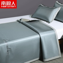 Antarctic ice silk mat three-piece summer rattan seats pure rattan can be washed and foldable soft mat home summer