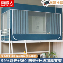 Antarctic mosquito net student dormitory dormitory bedroom shading and thickening anti-mosquito integrated bed curtain single bed upper and lower bunk Universal