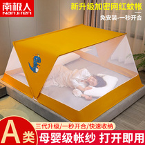Home-free folding mosquito nets anti-fall children Dormitories Thickened encryption Anti-dust 2021 new