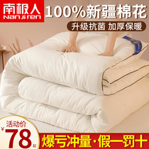 Antarctic people quilted in winter quilted warm New Xinjiang cotton flowers by core cotton wool full cotton winter pure cotton winter